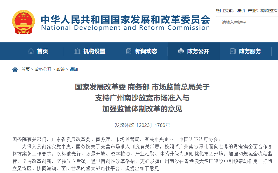 微信圖片_20240112180023.png