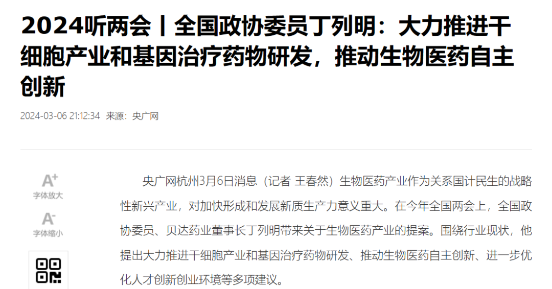 微信圖片_20240320114147.png